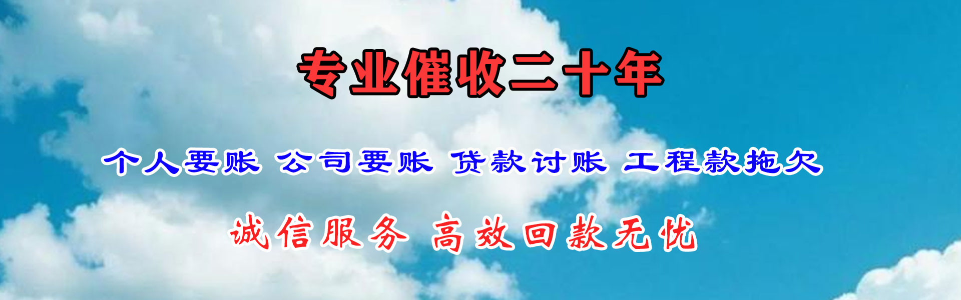 凤台收账公司