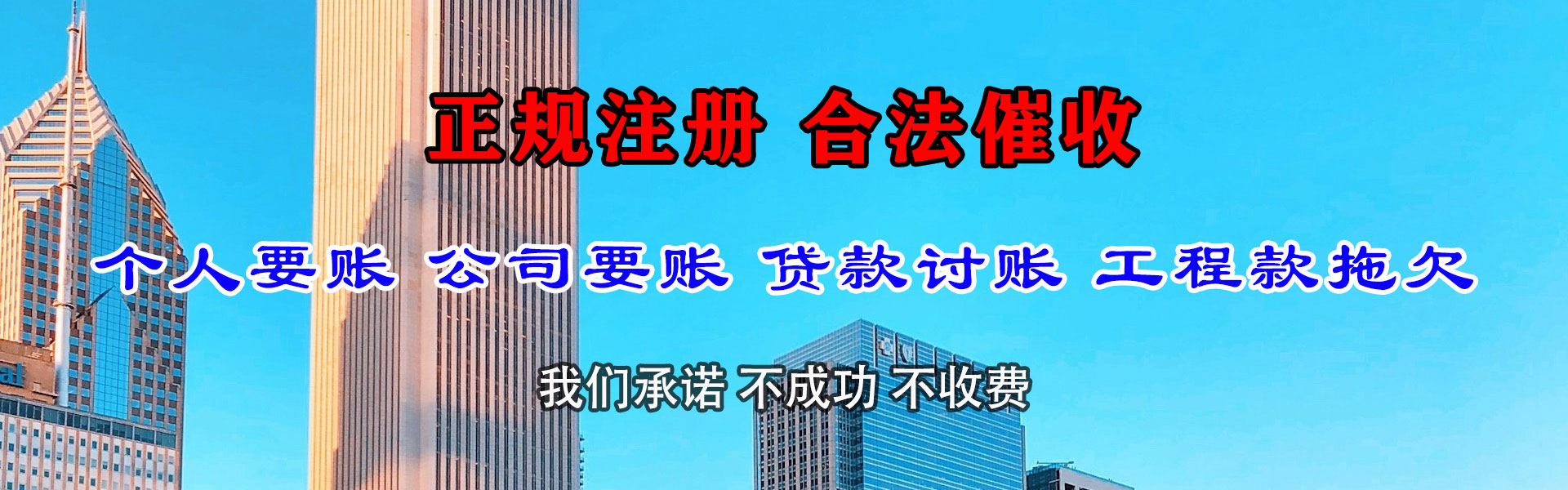 凤台催债公司